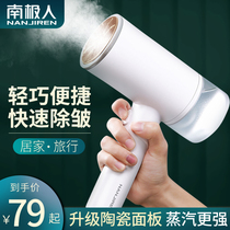 Antarctic hand-held hanging ironing machine household steam iron dormitory ironing artifact Mini small ironing portable