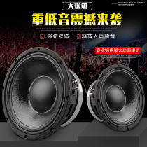 12 inch 15 inch speaker Full Frequency KTV audio aluminum frame heavy bass high power stage 220 magnetic 100 core 8 euro speaker