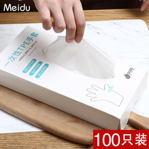 tpe disposable gloves household box transparent thick waterproof gloves extraction type catering 100 durable