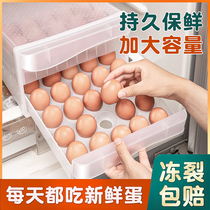 Egg storage box drawer refrigerator food grade fresh box egg grid storage box kitchen storage artifact