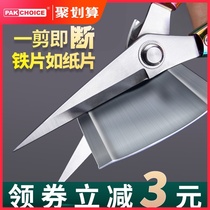 Kitchen household scissors Multi-functional and powerful chicken bone scissors Food scissors to kill fish special cut meat bone barbecue artifact