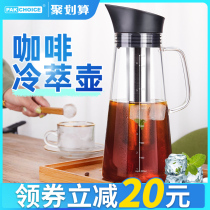 Cold extraction coffee pot cold bubble pot drip coffee cold quenching bottle cold bubble teapot ice drop coffee pot home Japanese tea