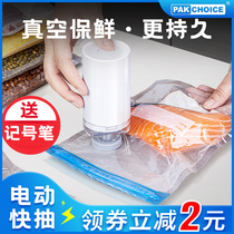 Vacuum bag Food bag Compression bag Food grade sealed fresh packaging bag Cooked pumping dumplings Vacuum bag with sealing