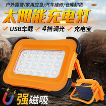 Work light led strong magnetic suction with magnet super bright strong light auto repair light outdoor lighting car solar light