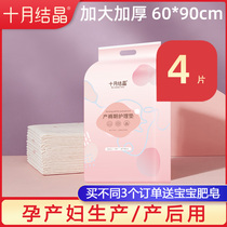 October crystalline puerperal bedding cushion maternity special nursing mat nursing mattress disposable medium single menstrual cushion large 60 x 90