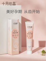 October jyjing pregnant women toothpaste pregnant women special pregnancy toothpaste moon oral care fresh breath supplies