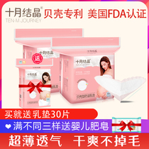 October crystallized anti-spill milk cushion disposable spillway breast milk cushion anti-leakage breast milk post ultra-thin spring summer