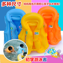 Life jacket children swimming vest baby buoyancy swimsuit inflatable vest men and women children beginner water equipment