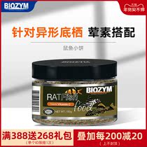 biozym sinking type ratfish had special feed not muddy water fish fish food Catfish shaped fish aquarium fish