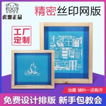 Screen printing screen plate custom screen printing screen plate production printing screen plate custom precision screen printing plate printing word template