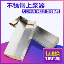 Silk screen sizing machine photosensitive glue gluing machine screen printing equipment stainless steel thick coating scraper