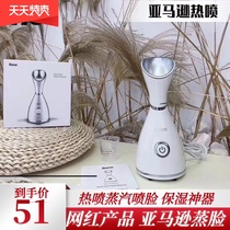 Amazon steaming face instrument Thermal spray steaming face device Household nano hydration moisturizing skin rejuvenation charging beauty instrument humidifier