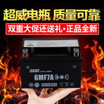  Original Chaowei battery 12V7a power scooter 110 curved beam car 5a Straddle 12N9-4B motorcycle battery