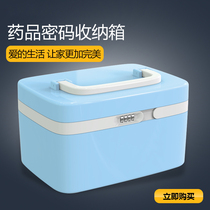 Password medicine box Household small Shuo material portable visiting children separated first aid box for drugs with lock storage box