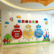 Kindergarten wall decoration Garden idea Wall sticker Hall environment layout material 3D three-dimensional ring theme wall