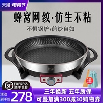 Multi-function electric frying pan Household electric baking pan Deep dish pan Non-stick pan Stir-fry pancake pan Frying pan Pancake machine