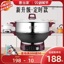 Huitang electric wok multi-function pot cooking and frying household electric cooker timing cast iron electric heating pot integrated electric hot pot