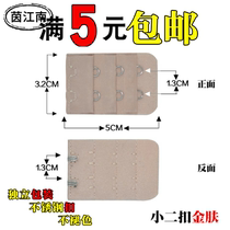 Yin Jiang Nan 2 Rows Underwear Lengthened Buckle Bra Extended buckle Growth buckle Growth buckle Type of buckle Four Hook Accessories Plus Back