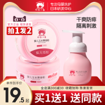 Red baby elephant hot prickly heat powder baby newborn natural rash and itching corn powder