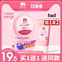 Red baby elephant baby powder Newborn baby natural baby powder puff Corn prickly heat powder Flagship store