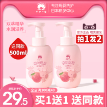 Red baby elephant children Shower Gel Shampoo 2-in-1 Baby Baby Peach leaf flagship store