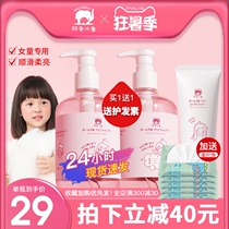 Red Baby Elephant childrens shampoo for children 3-15 girls middle and senior children No silicone oil supple shampoo 6 12 years old