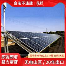  Solar panel power generation system Home 220V Full set of off-grid energy storage rooftop outdoor photovoltaic generator set