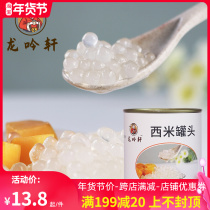 Shield Emperor ready-to-eat non-cooked canned 900g Yangzhi Nectar Small SSI rice Dew fruit fishing dessert milk tea shop raw materials