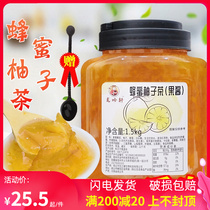 Shield Emperor grapefruit tea flower and fruit tea honey grapefruit tea drinking milk tea shop special fruit tea fruit beverage