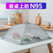 Dining table cover household anti-fly new artifact foldable table cover leftover food dust-proof fashion summer