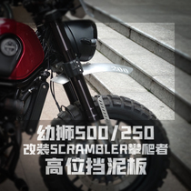 Suitable for Benali Cubs 500 250 high mud tile modified climber Scrambler off-road Fender