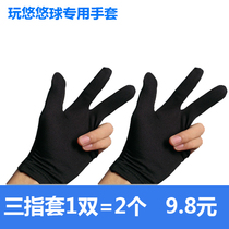 Yo-yo accessories Rope three-finger gloves Yo-yo kk bearing Shaft washing oil Puller Lubricating oil Middle shaft side shaft