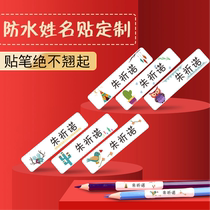 Kindergarten Waterproof Name Stickup Custom Baby Seal Waterproof slit-free childrens name stickup cartoon label paper set to do
