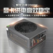 Spot gold medal Zhongcheng 1600W power supply 1800W graphics card power supply 8 card platform multi-channel large fan Non-module