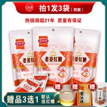 3 bags) Jin Yishen old ginger brown sugar ginger tea Old ginger sugar female menstruation ginger red jujube Gonghan period small bag