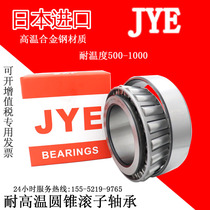  Japan imported JYE high temperature resistant alloy steel bearings 32004 32005 32006 32007 32008 GW
