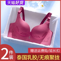 Thai latex underwear women without steel ring small breasts gathered together to collect auxiliary milk anti-sagging seamless bra bra bra underwear set