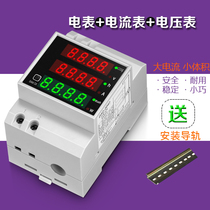 Xiya micro LCD digital display meter rail meter ammeter voltmeter Energy metering module