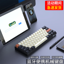 RK61 wireless mechanical keyboard Bluetooth 61 keys Portable office notebook Home MAC E-sports games wired PBT keycap computer blue axis Red axis Tea axis Customized small three-mode mini