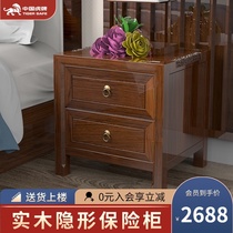 Tiger brand new Chinese style solid wood invisible safe bedside table 55cm high household small anti-theft fingerprint password New hidden intelligent safe box official flagship family custody top ten brands