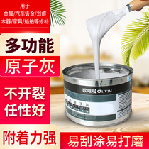 Car putty Atomic ash putty paste for sheet metal Finished cracking repair artifact Spray paint base putty car