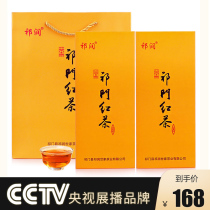 Yirun Qimen black tea official flagship store strong incense special class Anhui Huangshan tea kung fu tea gift box