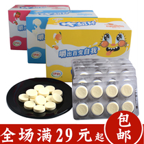 Yili milk tablets 16G veneer 8 tablets 80 after childhood nostalgia Inner Mongolia original dry eating milk tablets casual snacks
