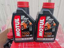 French Mott 7100 motor oil fully synthetic