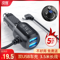 Lingdu driving recorder power cord changed to usb interface charging cigarette lighter conversion plug navigation car accessories