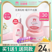 Red baby elephant baby talcum powder Newborn children natural puff four seasons universal baby corn prickly heat powder