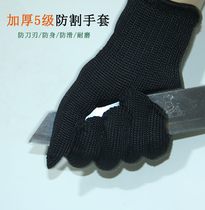 Anti-cutting gloves 5-level steel wire stab-proof abrasion-proof and anti-slip five-finger glove knife anti-cutting anti-cutting edge