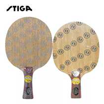 stiga Stika table tennis bottom plate CLCR pure wood seven-layer CR WRB Stika table tennis racket