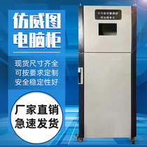 Imitation cabinet computer cabinet vertu cabinet control cabinet PC display industrial control network power distribution cabinet customization