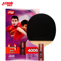 Red Double Happiness DHS table tennis racket straight shot double-sided anti-glue Arc ring combined with fast break 4-star R4006 (single piece)